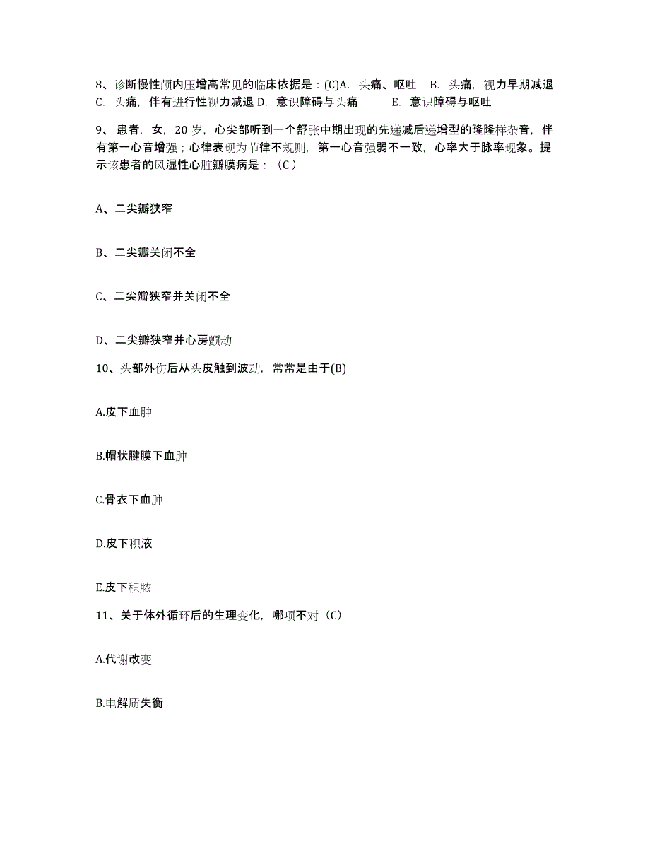 备考2025吉林省体育系统运动创伤医院护士招聘通关考试题库带答案解析_第3页