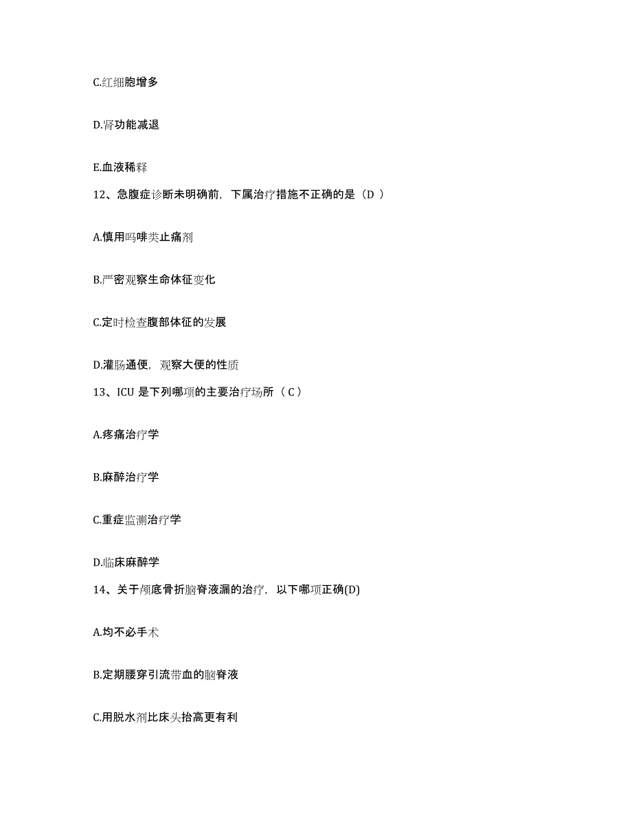 备考2025吉林省体育系统运动创伤医院护士招聘通关考试题库带答案解析_第4页