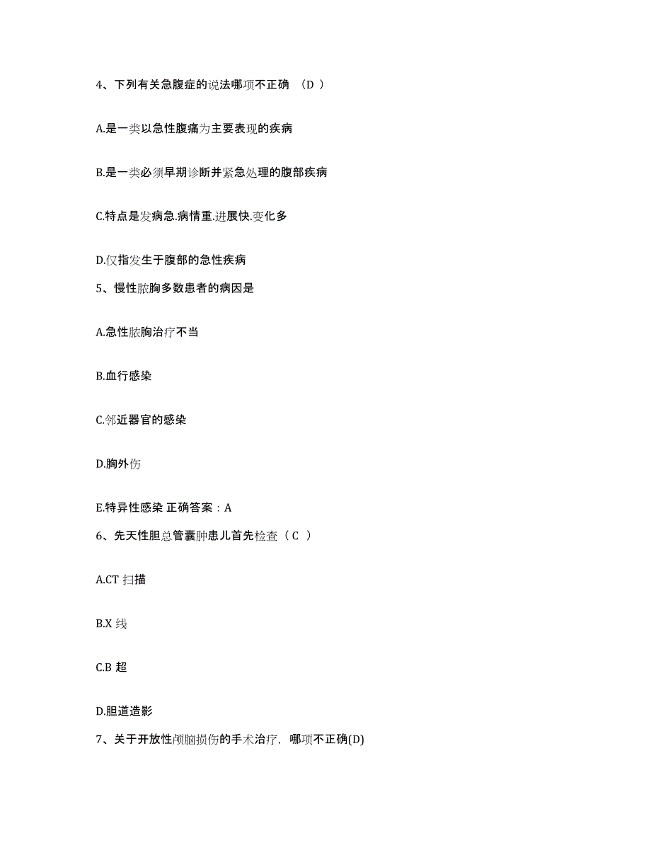 备考2025福建省永定县医院护士招聘押题练习试题B卷含答案_第2页