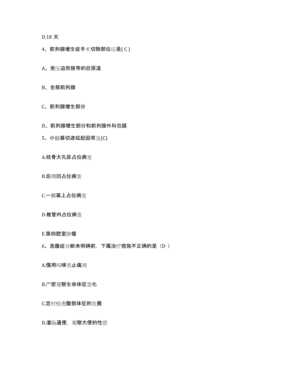 备考2025福建省建宁县医院护士招聘能力提升试卷B卷附答案_第2页