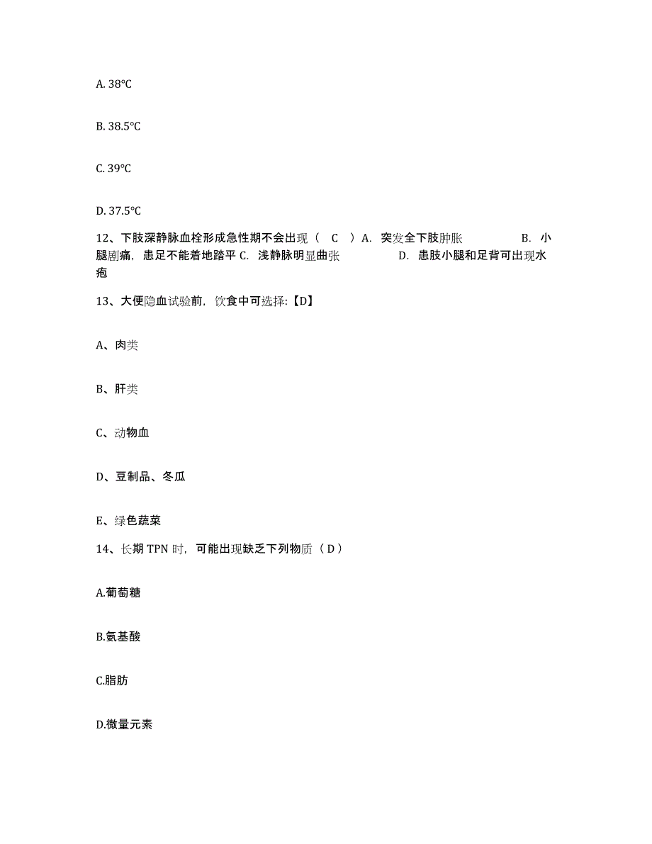 备考2025福建省建宁县医院护士招聘能力提升试卷B卷附答案_第4页