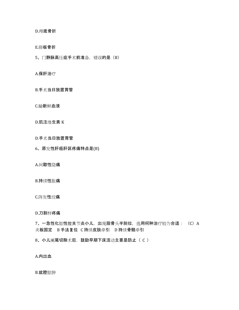 备考2025贵州省贵阳市贵阳中医学院第一附属医院护士招聘押题练习试题A卷含答案_第2页