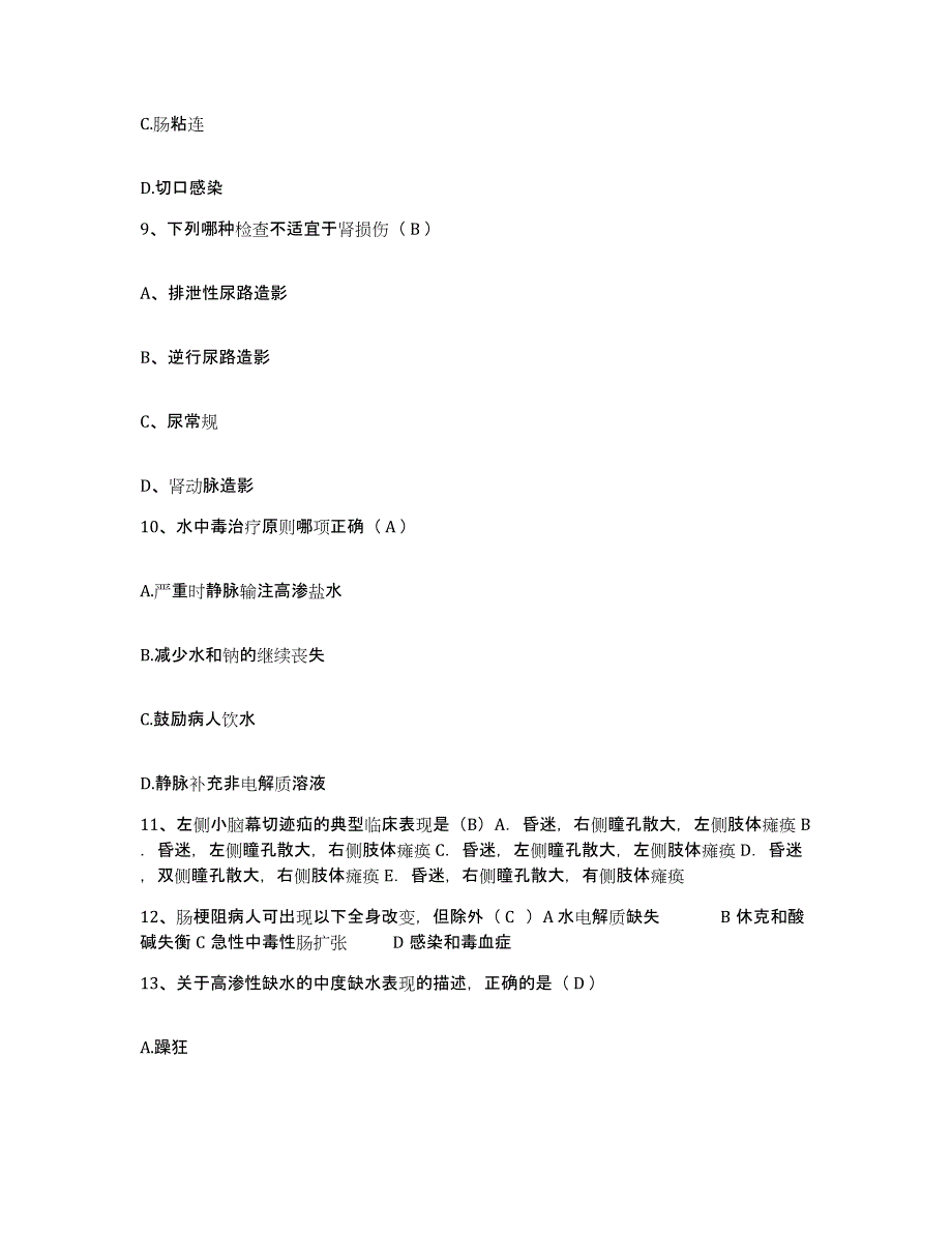 备考2025贵州省贵阳市贵阳中医学院第一附属医院护士招聘押题练习试题A卷含答案_第3页