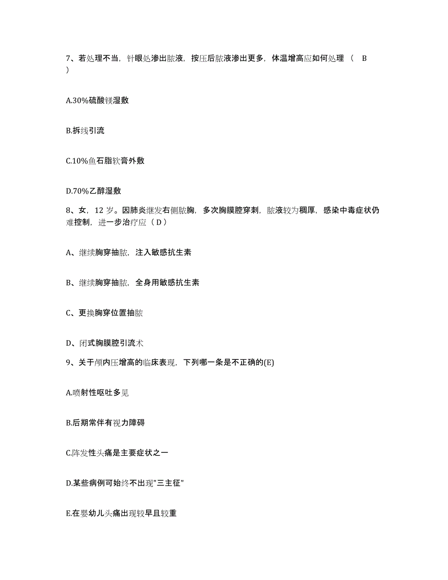 备考2025贵州省贵阳市第三人民医院护士招聘考前冲刺模拟试卷A卷含答案_第3页