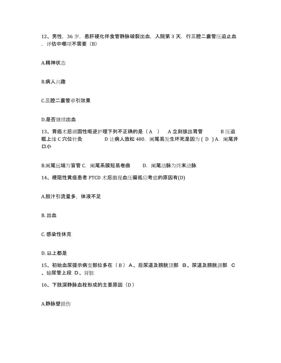 备考2025贵州省贵阳市皮肤病专科医院护士招聘每日一练试卷B卷含答案_第4页