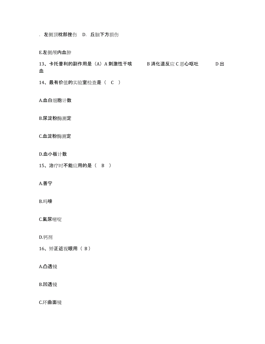 备考2025吉林省双辽市中医院护士招聘考前自测题及答案_第4页