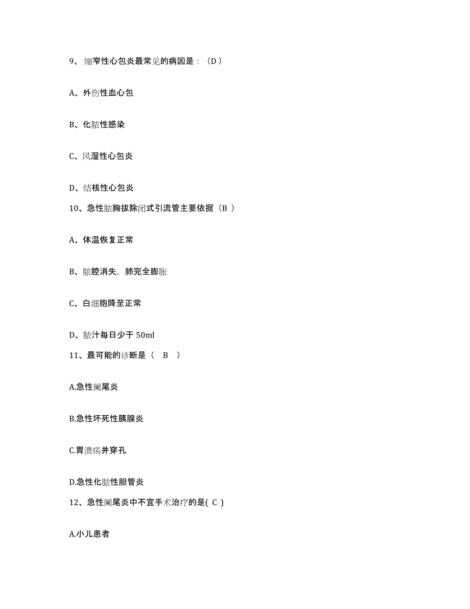 备考2025云南省漾江林业局职工医院护士招聘考前练习题及答案_第3页