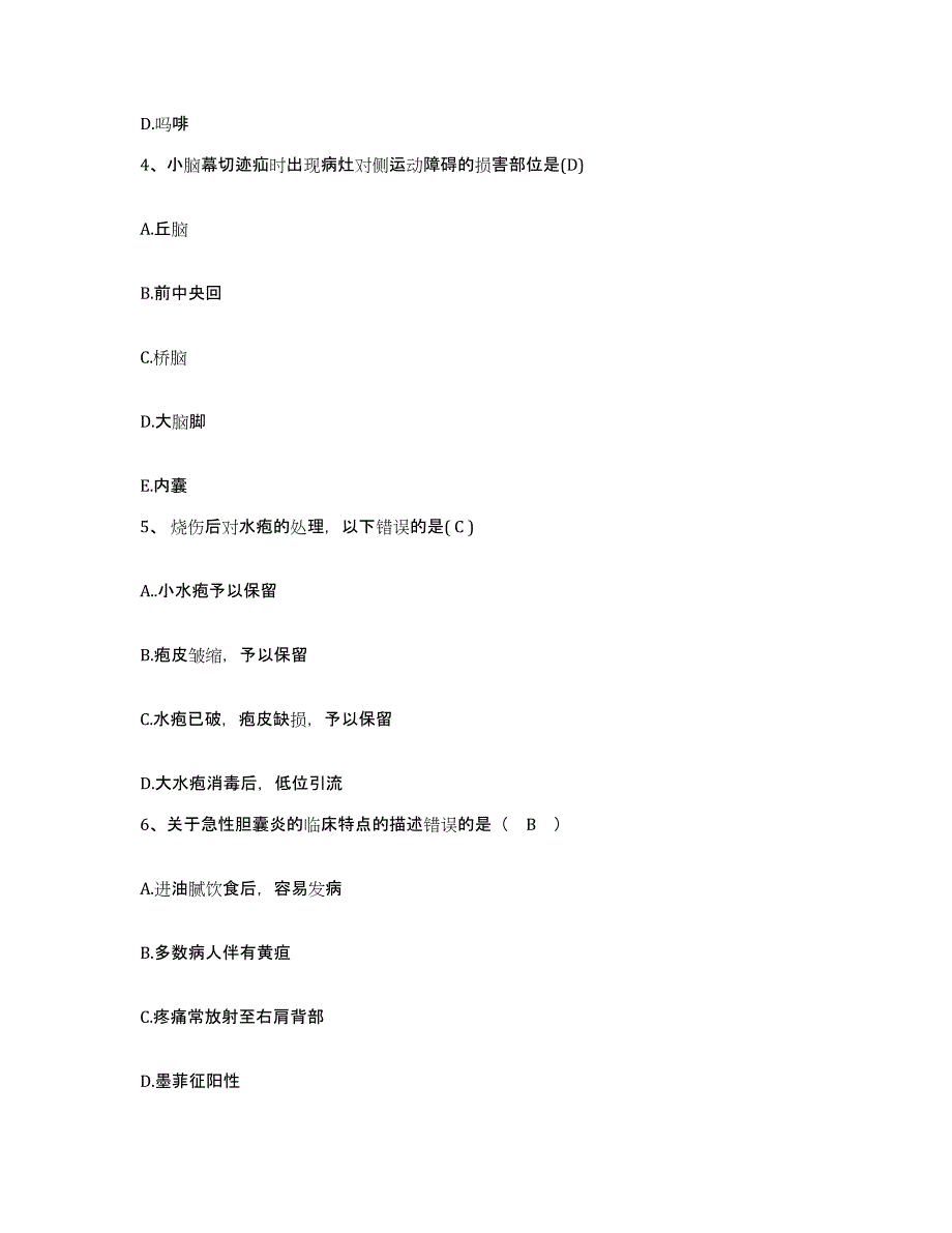 备考2025云南省石林县公安医院护士招聘模拟预测参考题库及答案_第2页