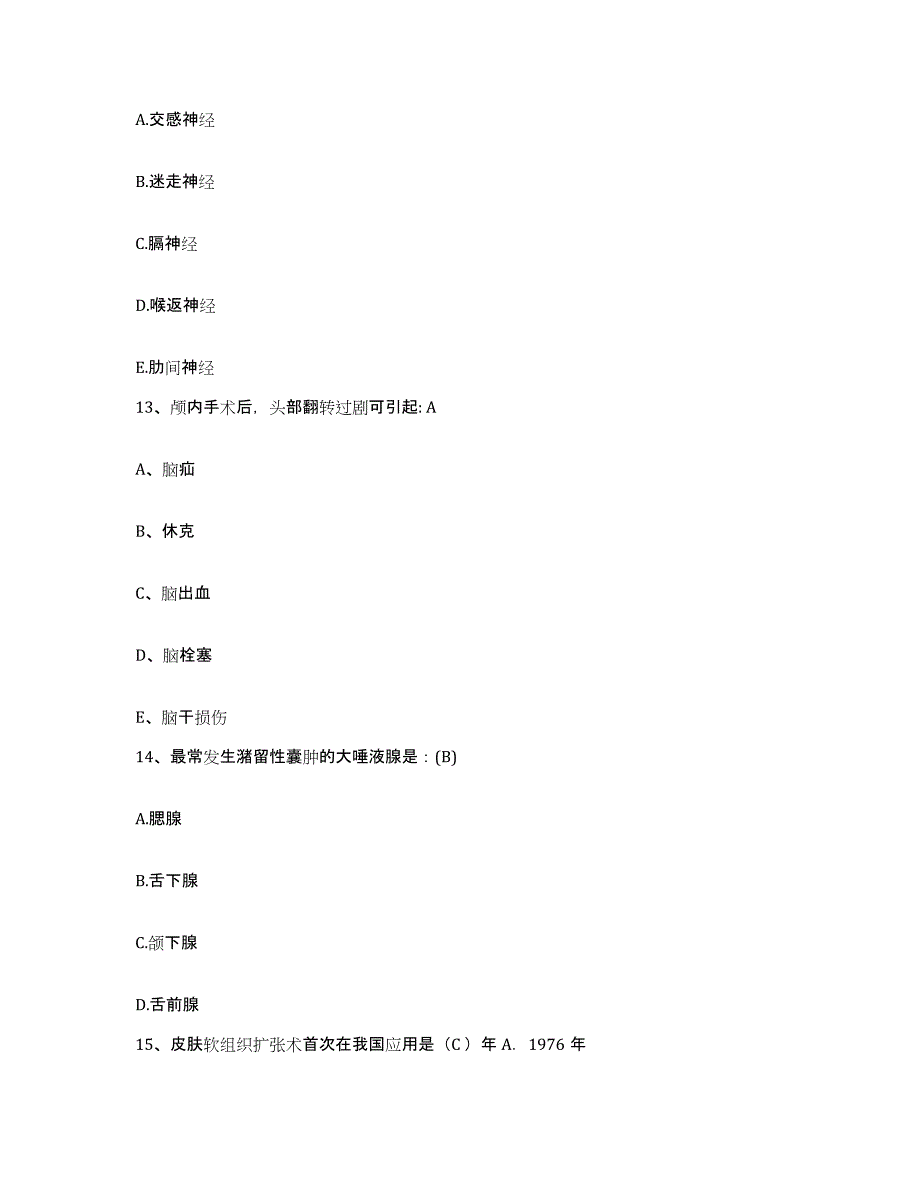 备考2025贵州省赤水市中医院护士招聘测试卷(含答案)_第4页