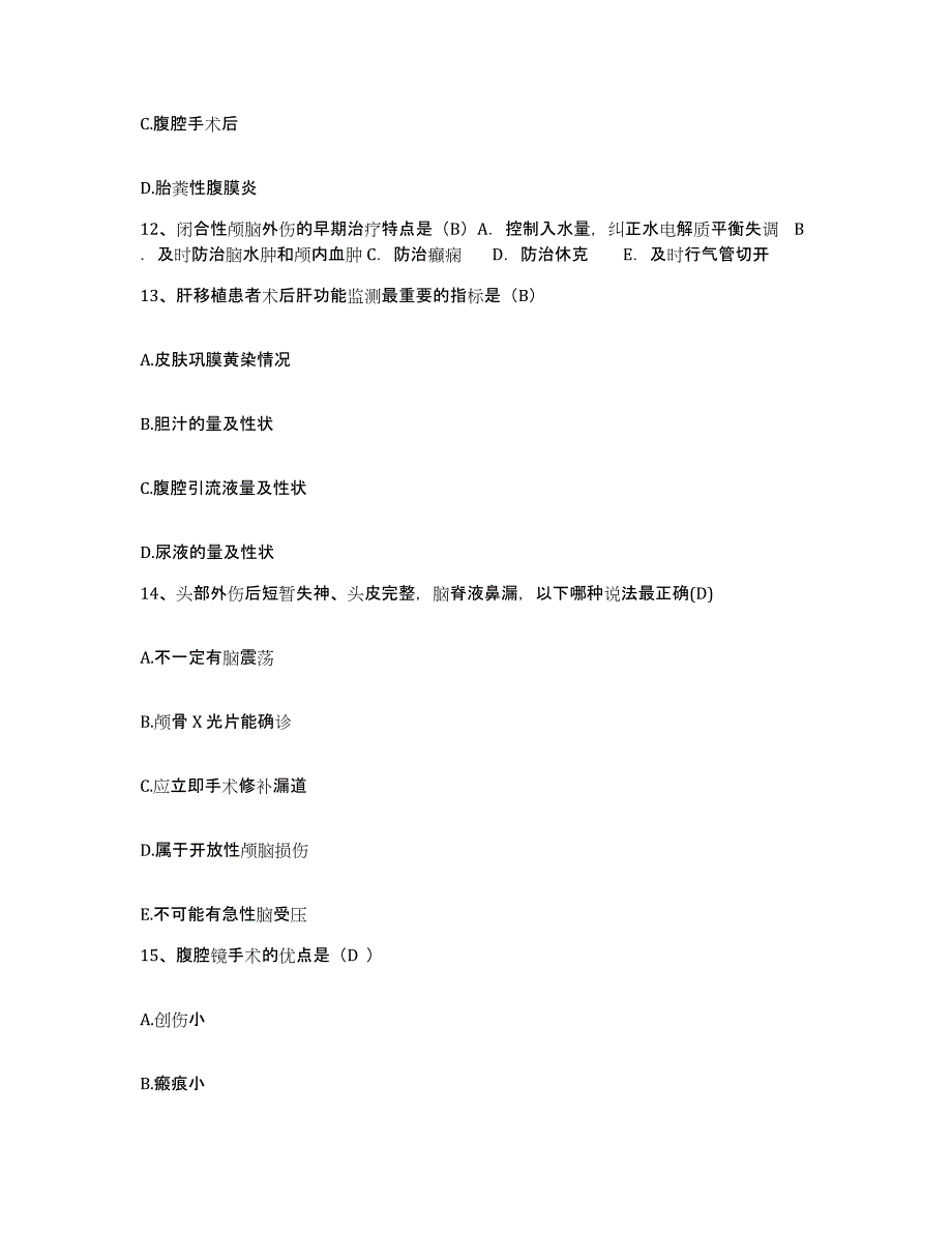 备考2025贵州省平坝县贵航集团三0三医院护士招聘真题练习试卷B卷附答案_第4页