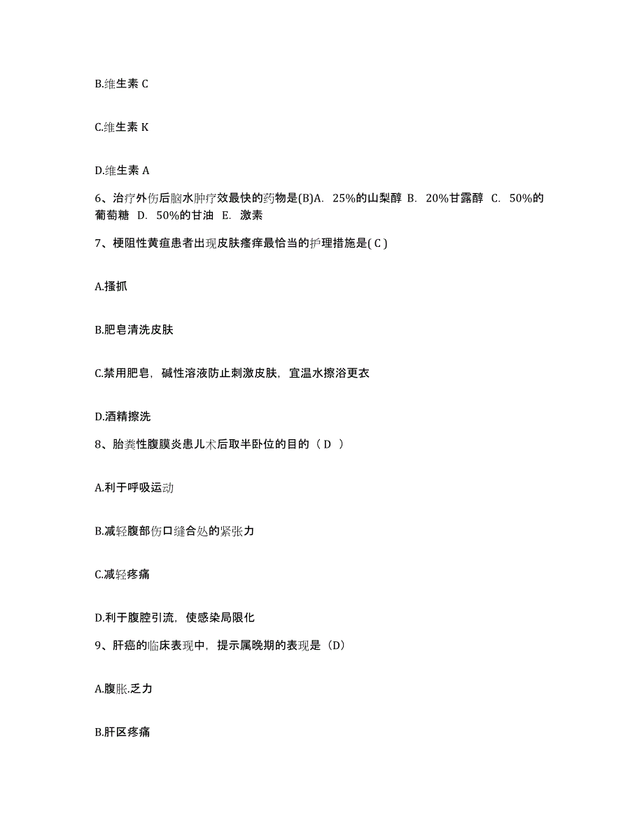 备考2025福建省周宁县医院护士招聘押题练习试卷A卷附答案_第2页