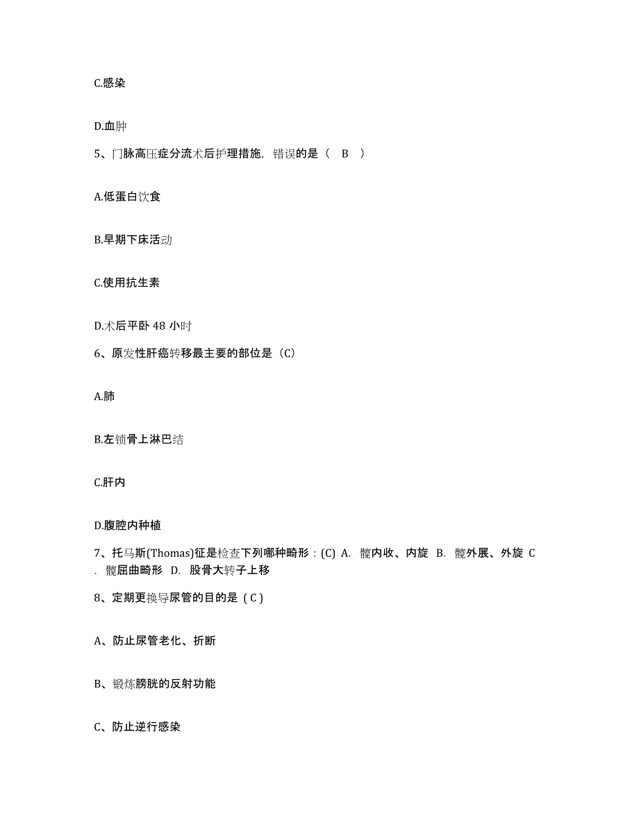 备考2025云南省四营煤矿职工医院护士招聘高分通关题库A4可打印版_第2页