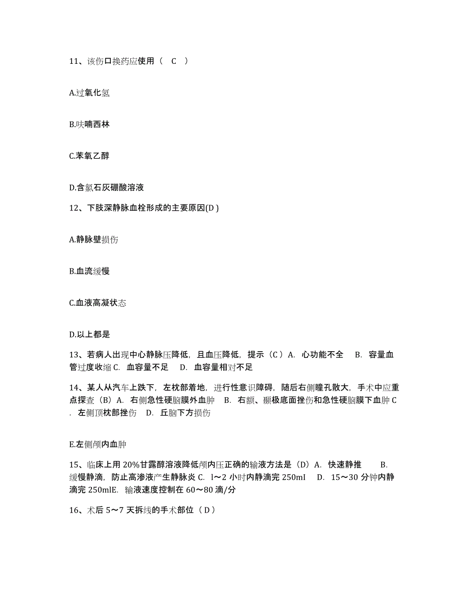 备考2025吉林省人民医院护士招聘综合练习试卷B卷附答案_第4页