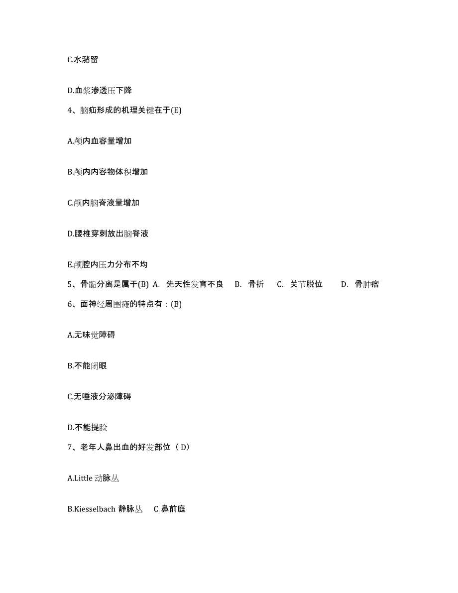 备考2025云南省玉溪市红塔区妇幼保健院护士招聘模拟考试试卷A卷含答案_第2页