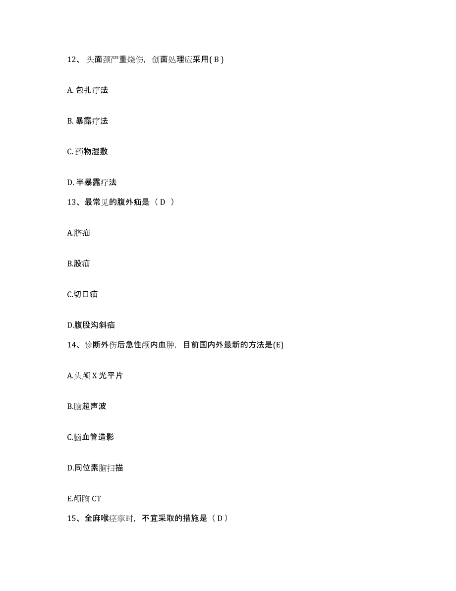 备考2025甘肃省甘南州人民医院护士招聘自测模拟预测题库_第4页