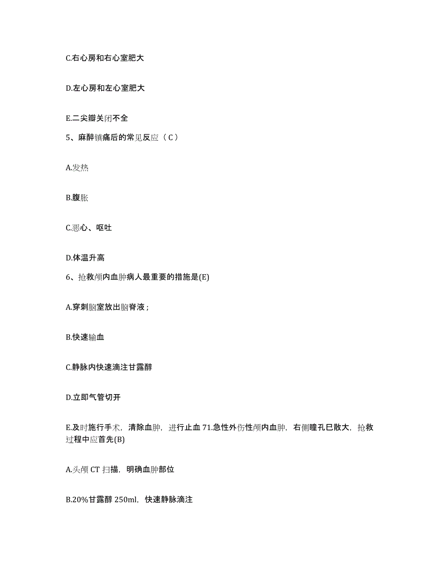 备考2025贵州省兴义市黔西南州人民医院护士招聘过关检测试卷B卷附答案_第2页