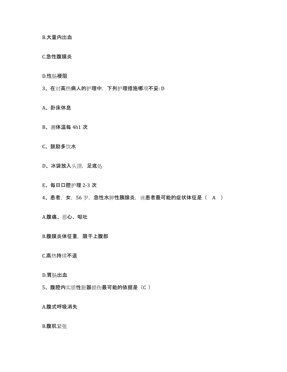 备考2025福建省长乐市妇幼保健院护士招聘押题练习试卷A卷附答案_第2页