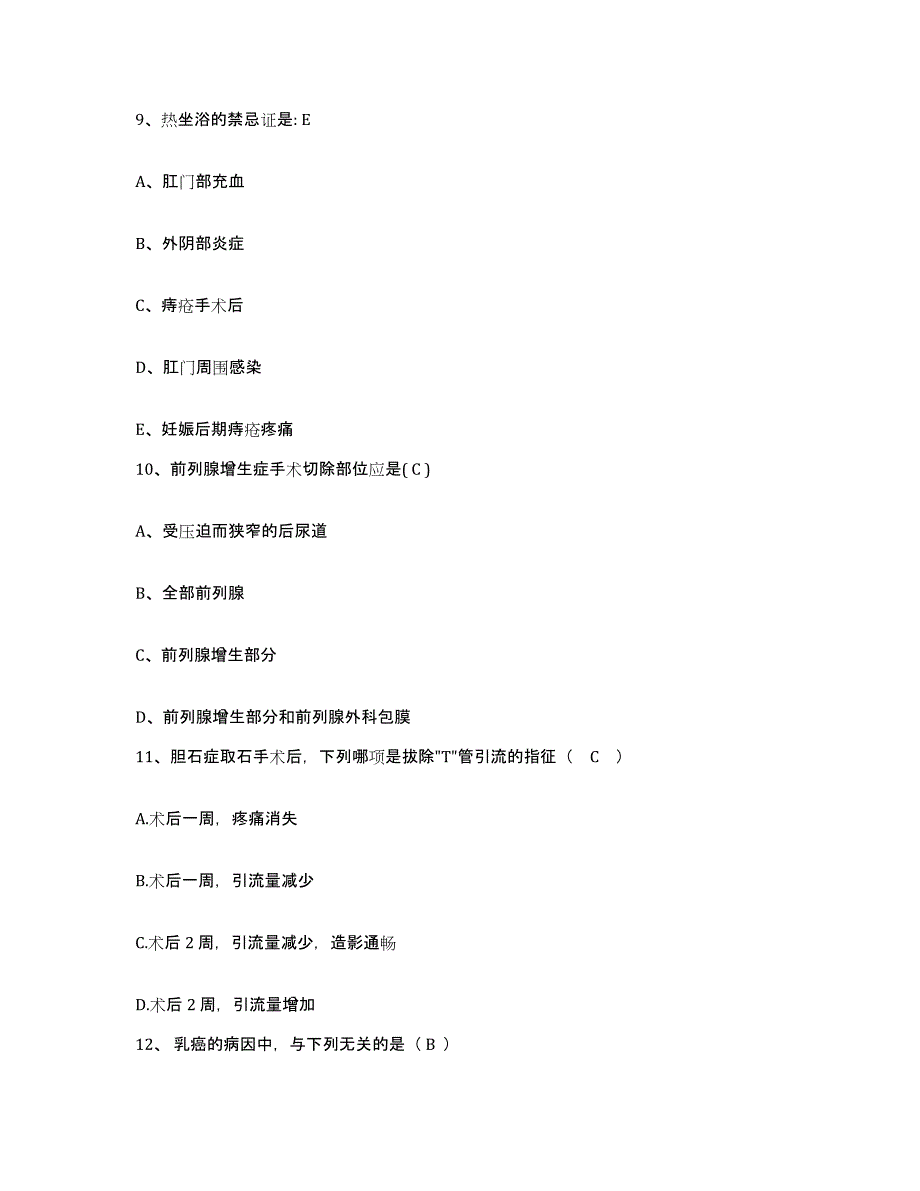 备考2025甘肃省阿克塞县人民医院护士招聘强化训练试卷A卷附答案_第3页