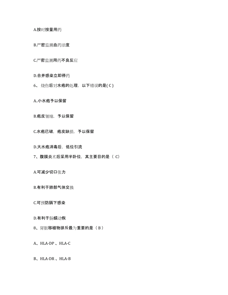 备考2025云南省马龙县人民医院护士招聘每日一练试卷B卷含答案_第4页