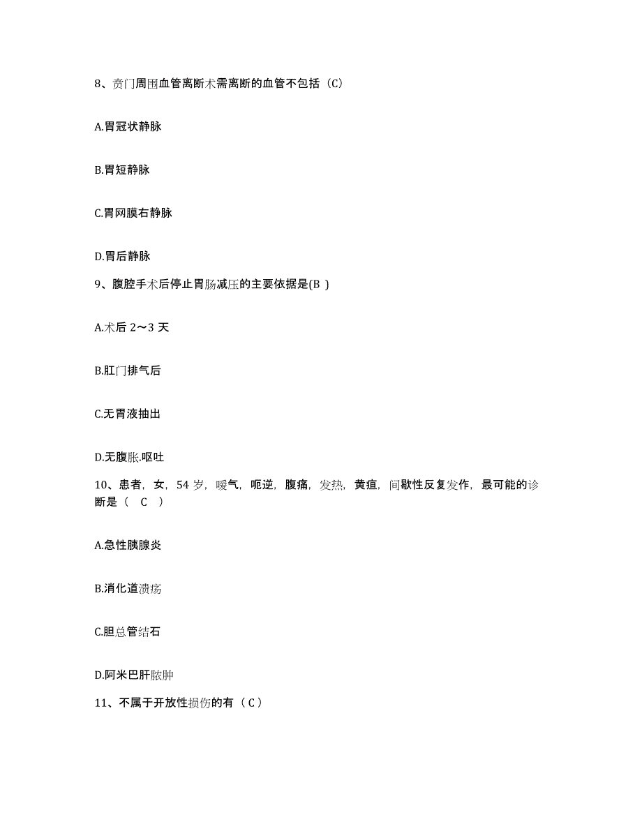 备考2025云南省昭通市第一人民医院(昭通地区医院)护士招聘押题练习试卷A卷附答案_第3页