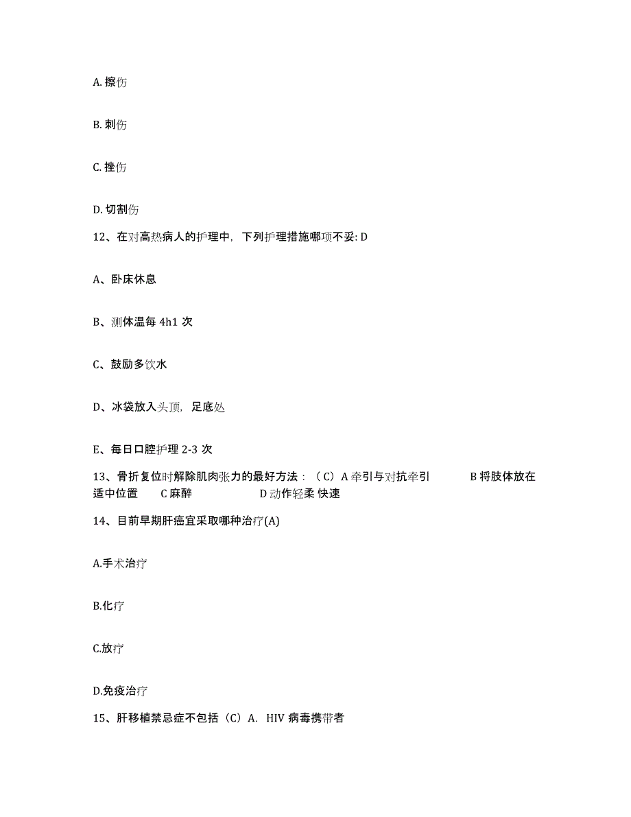 备考2025云南省昭通市第一人民医院(昭通地区医院)护士招聘押题练习试卷A卷附答案_第4页