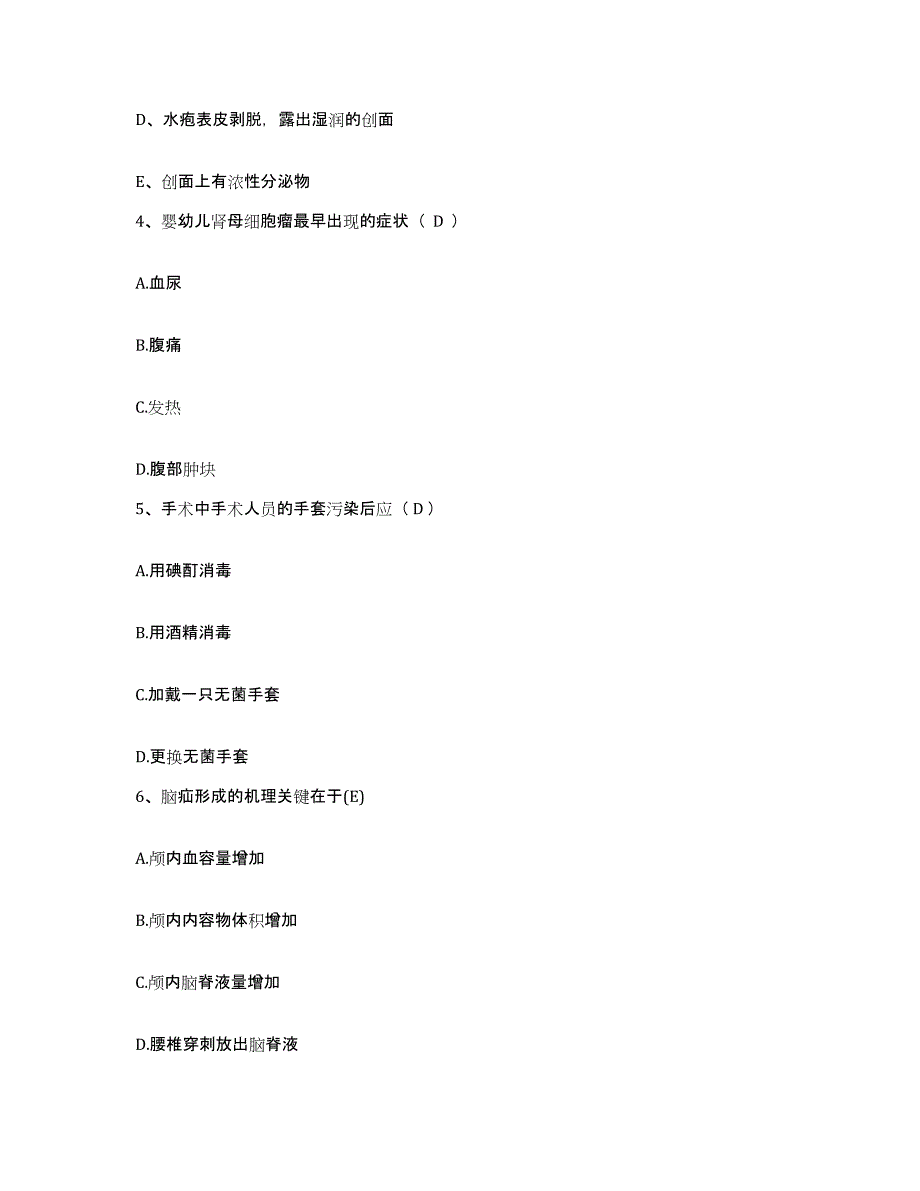 备考2025云南省禄劝县中医院护士招聘综合检测试卷A卷含答案_第2页