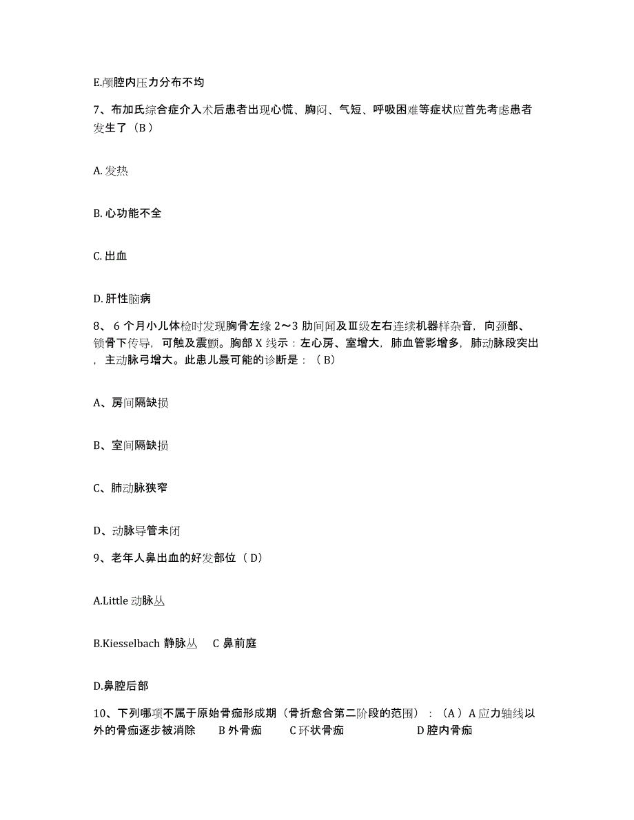 备考2025云南省禄劝县中医院护士招聘综合检测试卷A卷含答案_第3页