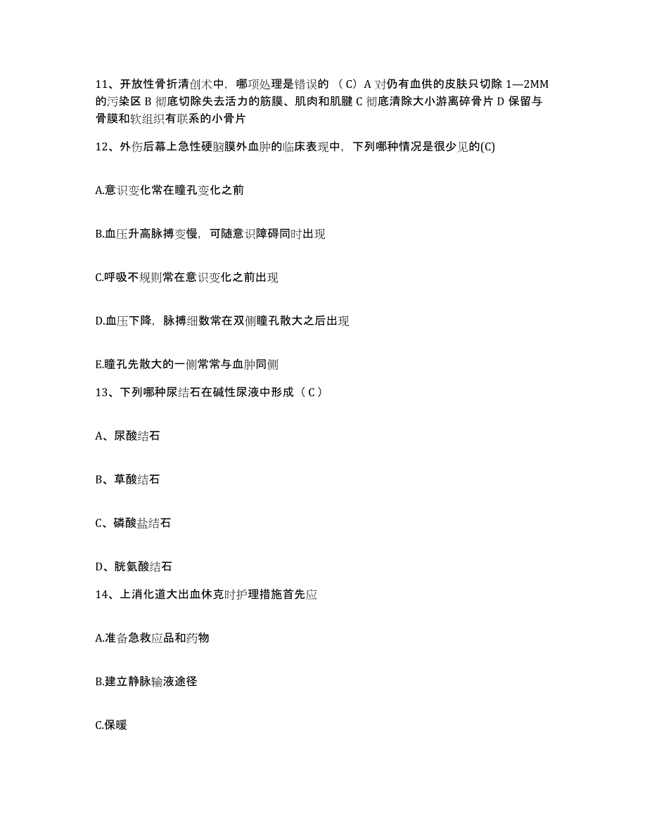 备考2025云南省禄劝县中医院护士招聘综合检测试卷A卷含答案_第4页