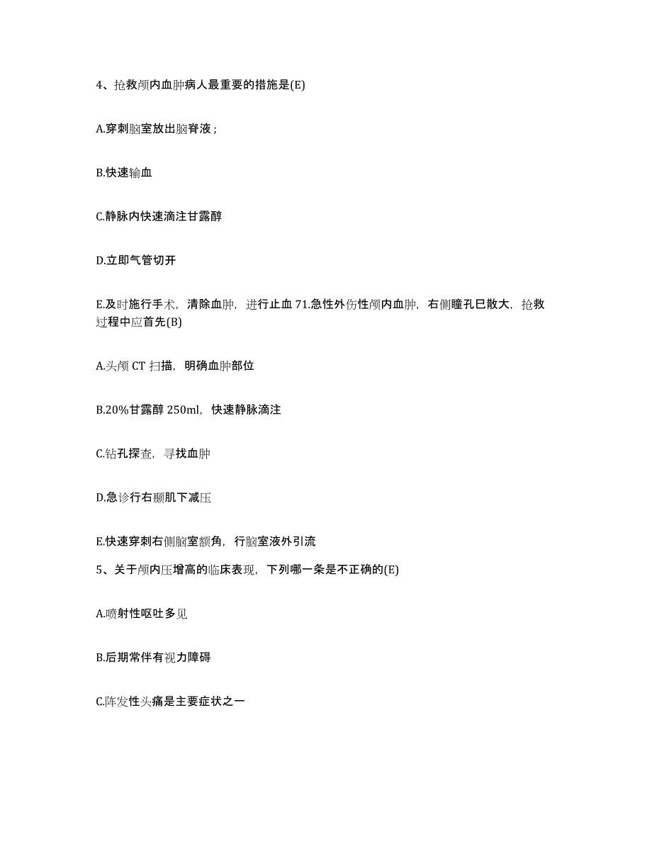 备考2025云南省澄江县妇幼保健院护士招聘通关提分题库及完整答案_第2页