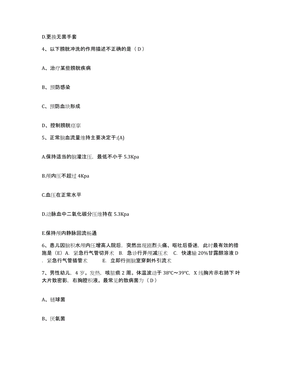 备考2025福建省福清市高山医院护士招聘题库练习试卷A卷附答案_第2页