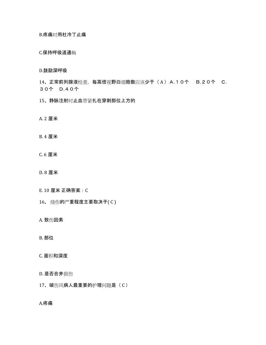 备考2025云南省昌宁县妇幼保健院护士招聘模考预测题库(夺冠系列)_第4页