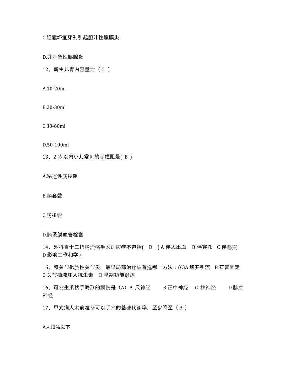 备考2025云南省昆明市昆明友谊医院护士招聘考试题库_第4页