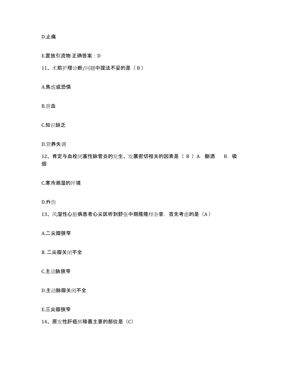 备考2025贵州省修文县人民医院护士招聘过关检测试卷A卷附答案_第4页