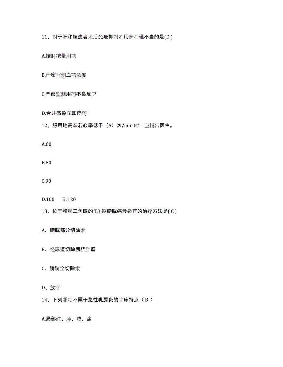 备考2025贵州省习水县人民医院护士招聘通关题库(附带答案)_第4页