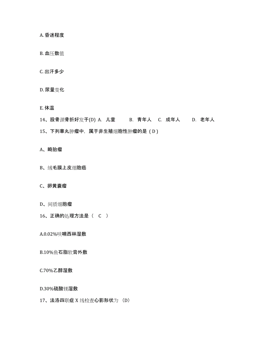 备考2025云南省邮电医院护士招聘真题练习试卷A卷附答案_第4页