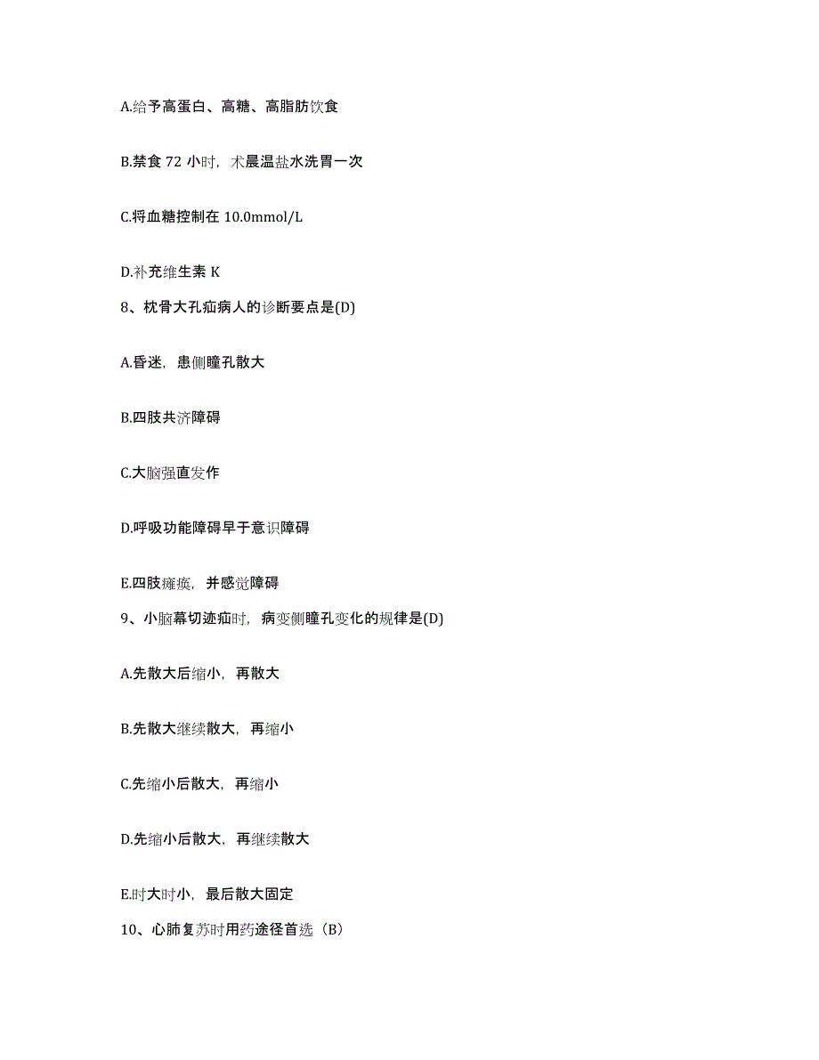 备考2025云南省永善县人民医院护士招聘考前冲刺模拟试卷B卷含答案_第3页