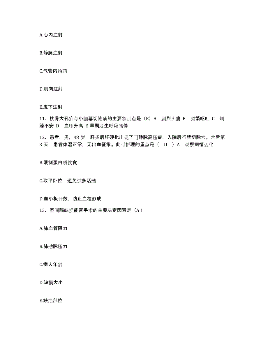 备考2025云南省永善县人民医院护士招聘考前冲刺模拟试卷B卷含答案_第4页