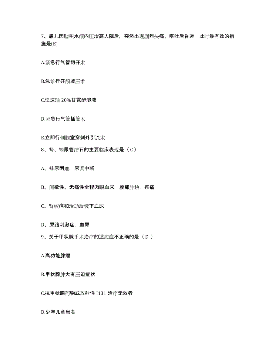 备考2025贵州省兴义市黔南布依族苗族自治州医院护士招聘练习题及答案_第3页