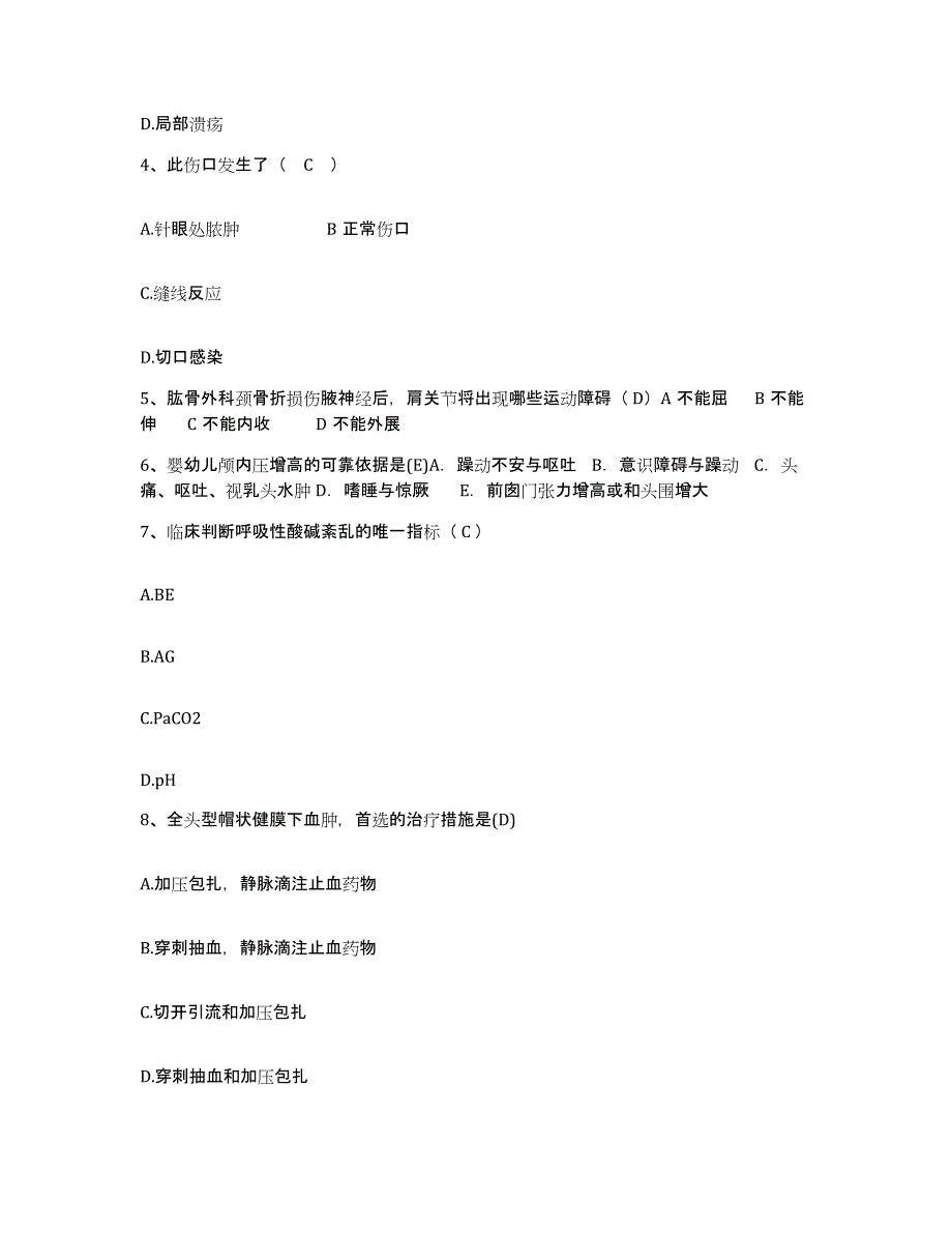 备考2025福建省顺昌县顺昌妇幼保健站护士招聘通关考试题库带答案解析_第2页