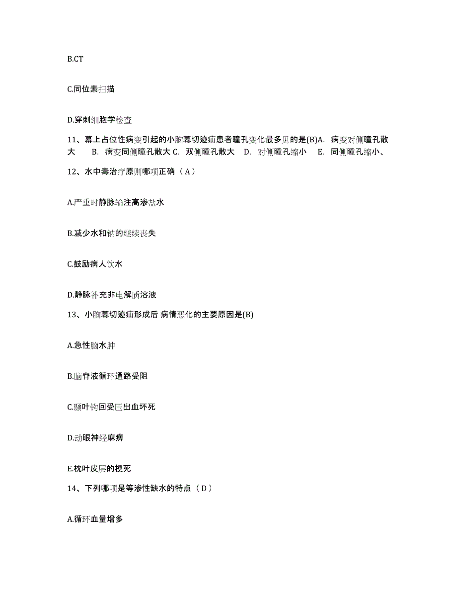 备考2025福建省南平市第一医院护士招聘综合练习试卷A卷附答案_第3页