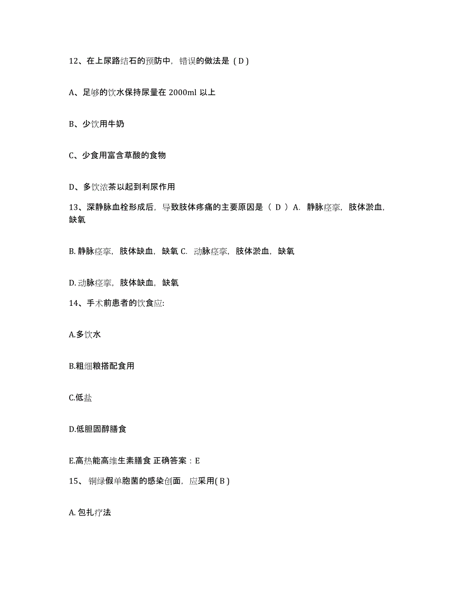 备考2025吉林省吉林市船营区妇幼保健院护士招聘过关检测试卷A卷附答案_第4页