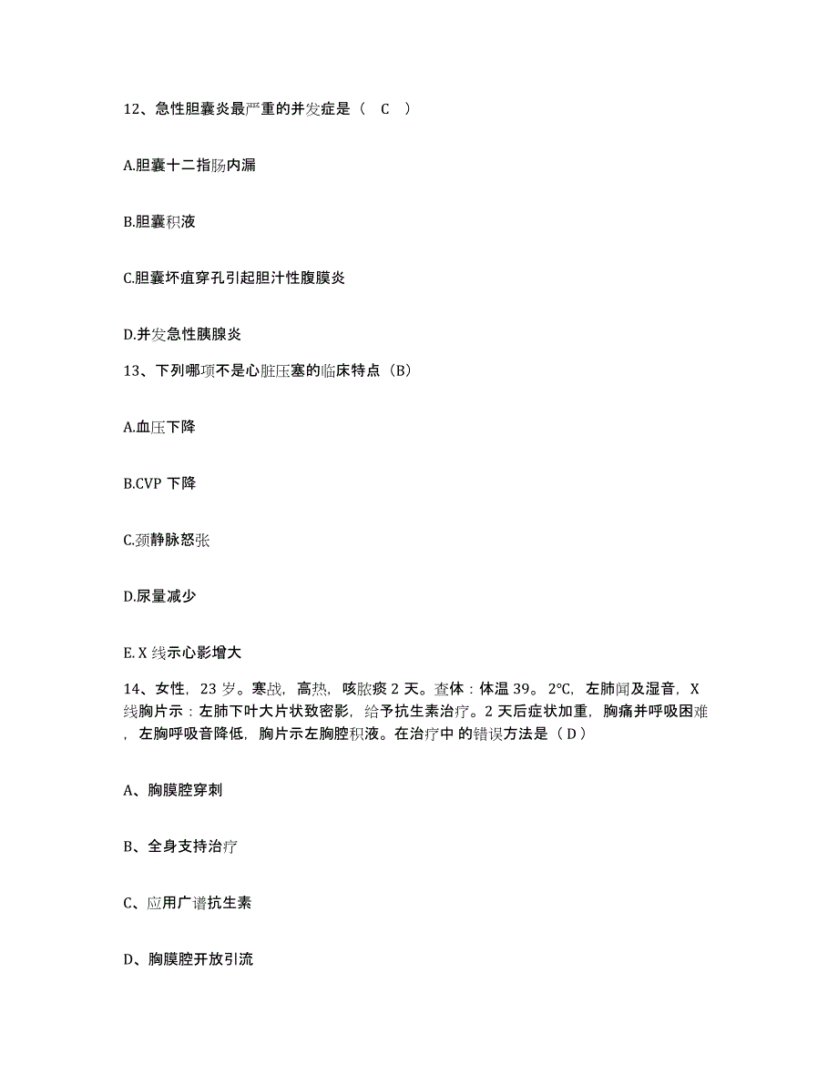 备考2025上海市长江农场职工医院护士招聘每日一练试卷A卷含答案_第4页