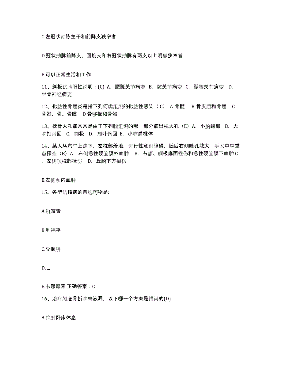 备考2025福建省连江县医院护士招聘能力检测试卷A卷附答案_第4页