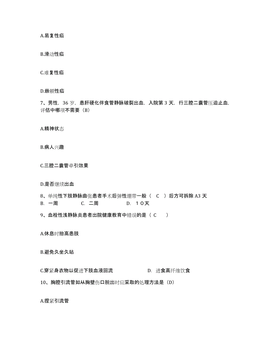 备考2025吉林省双辽市中医院护士招聘试题及答案_第3页