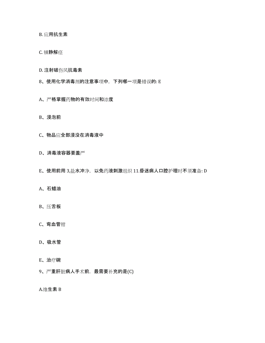 备考2025甘肃省泰安县水陇山林业局职工医院护士招聘考前练习题及答案_第3页