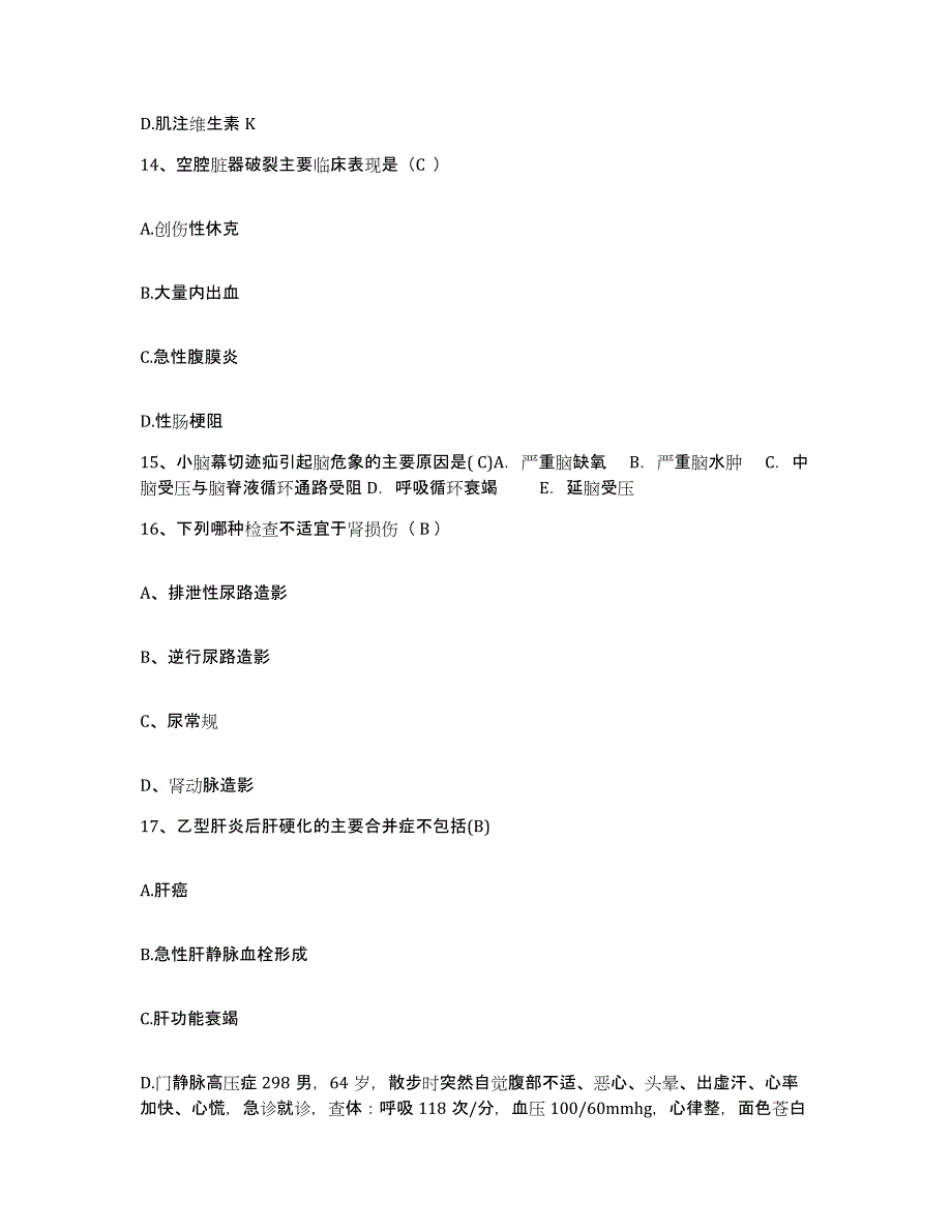 备考2025福建省仙游县中医院护士招聘通关题库(附带答案)_第4页