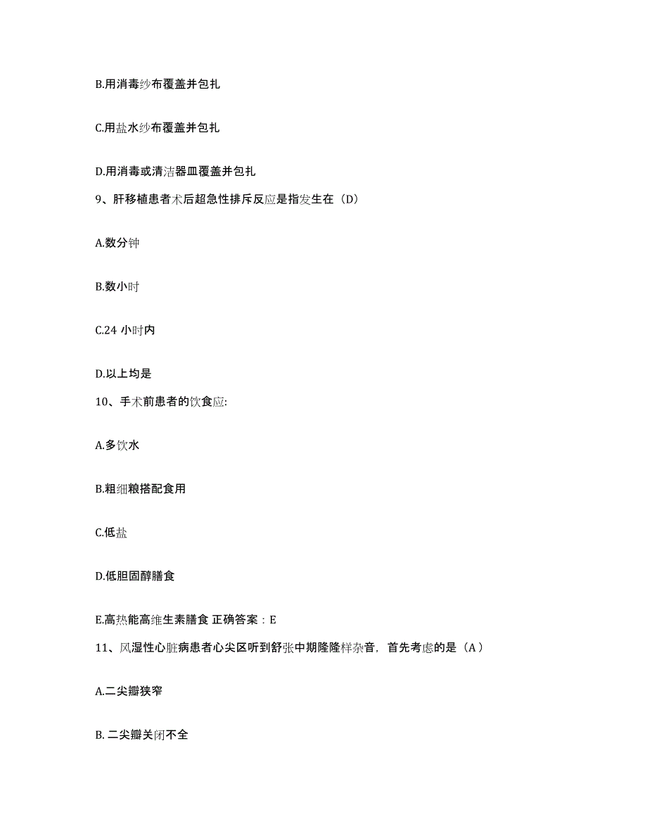 备考2025吉林省吉林市中西医结合心脑血管病医院护士招聘自我提分评估(附答案)_第3页