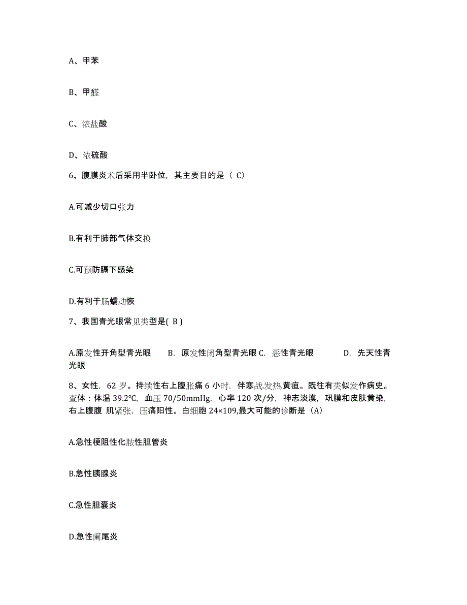 备考2025云南省鲁甸县人民医院护士招聘每日一练试卷B卷含答案_第2页