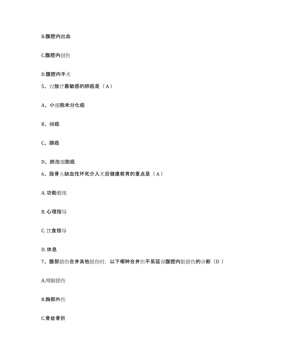 备考2025福建省福州市第一医院福州红十字医院护士招聘题库综合试卷B卷附答案_第2页