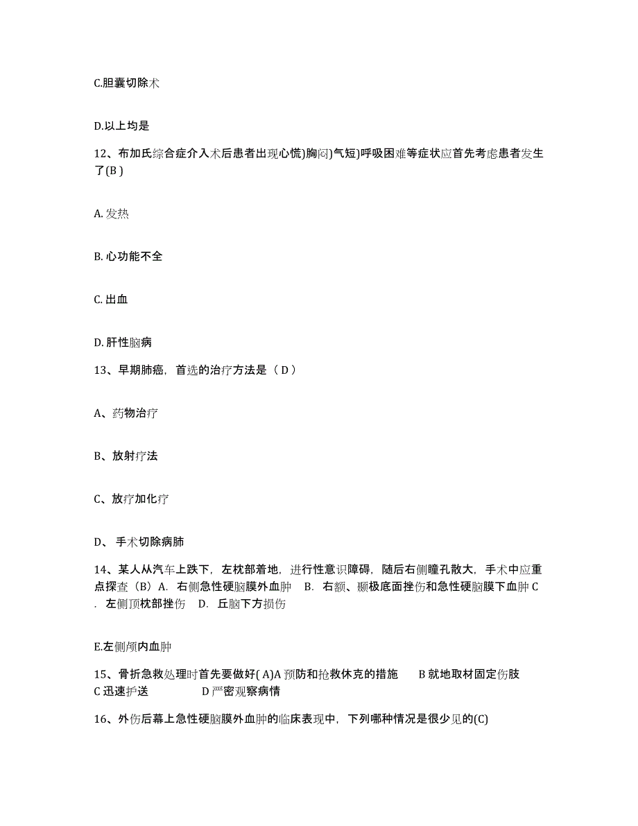 备考2025贵州省普定县人民医院护士招聘提升训练试卷A卷附答案_第3页